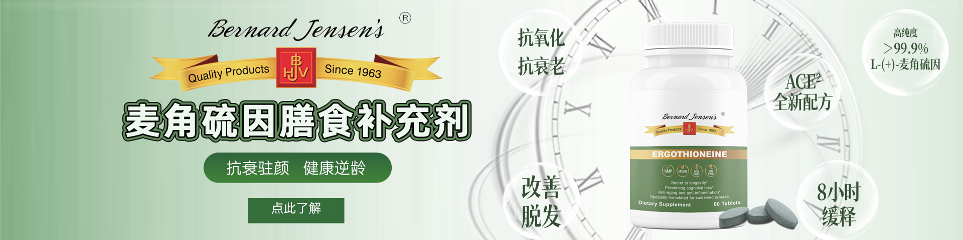 麦角硫因膳食补充