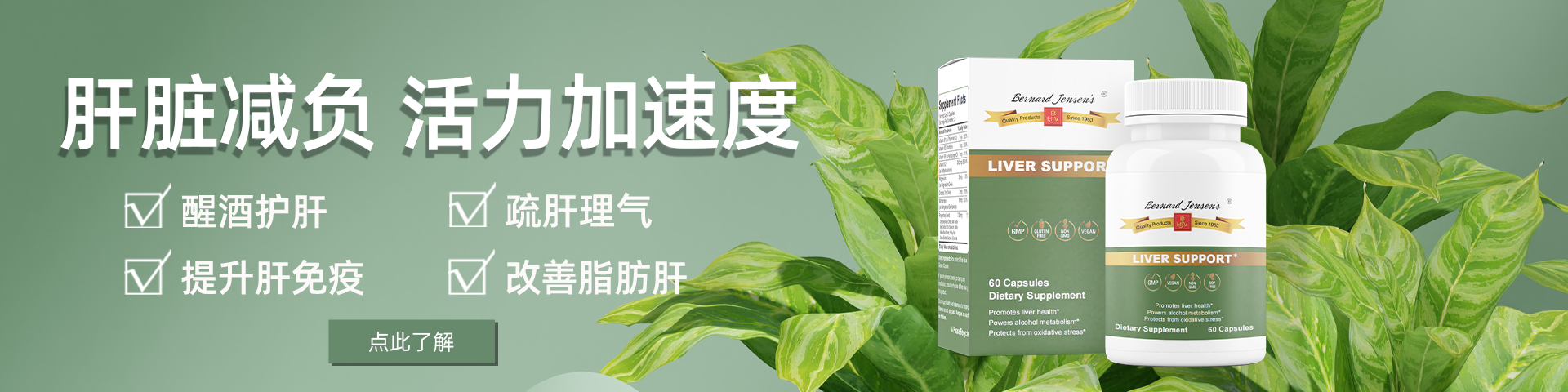关爱中老年骨质健康