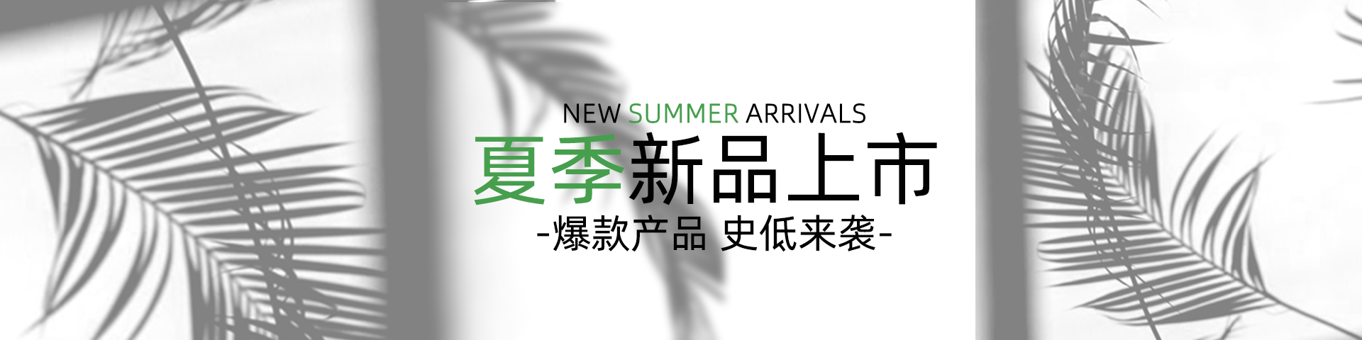 PC夏季新品上市 史低优惠